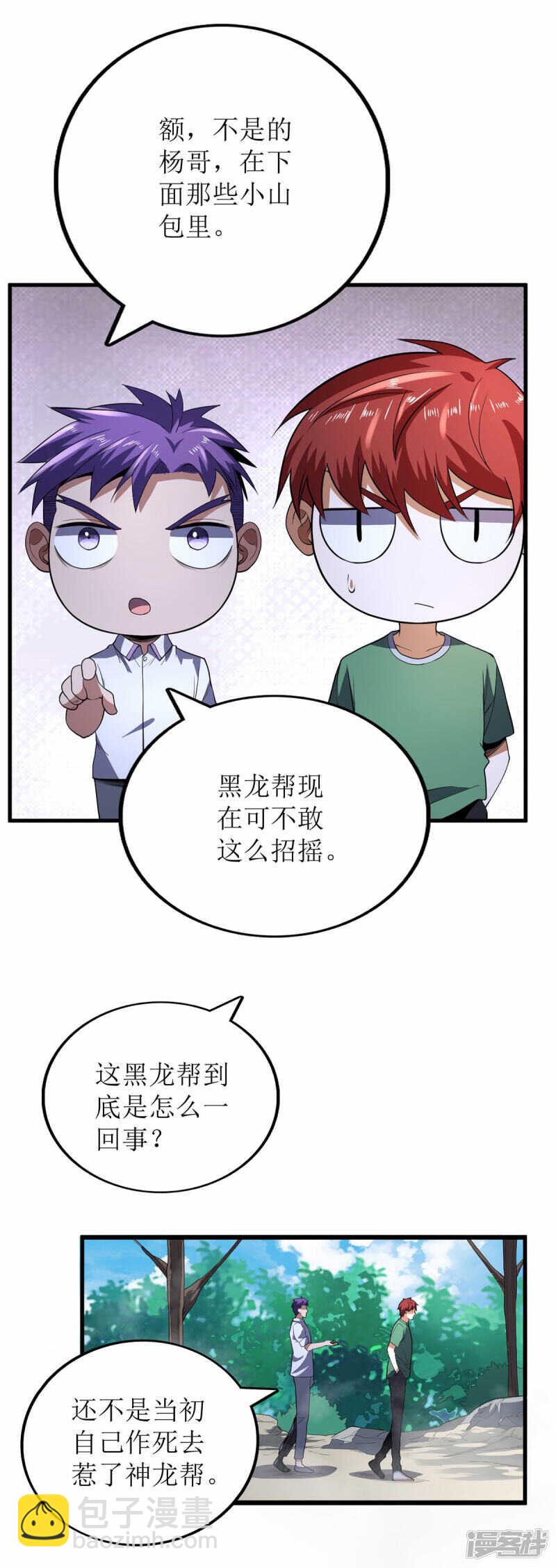 第79话-第80话