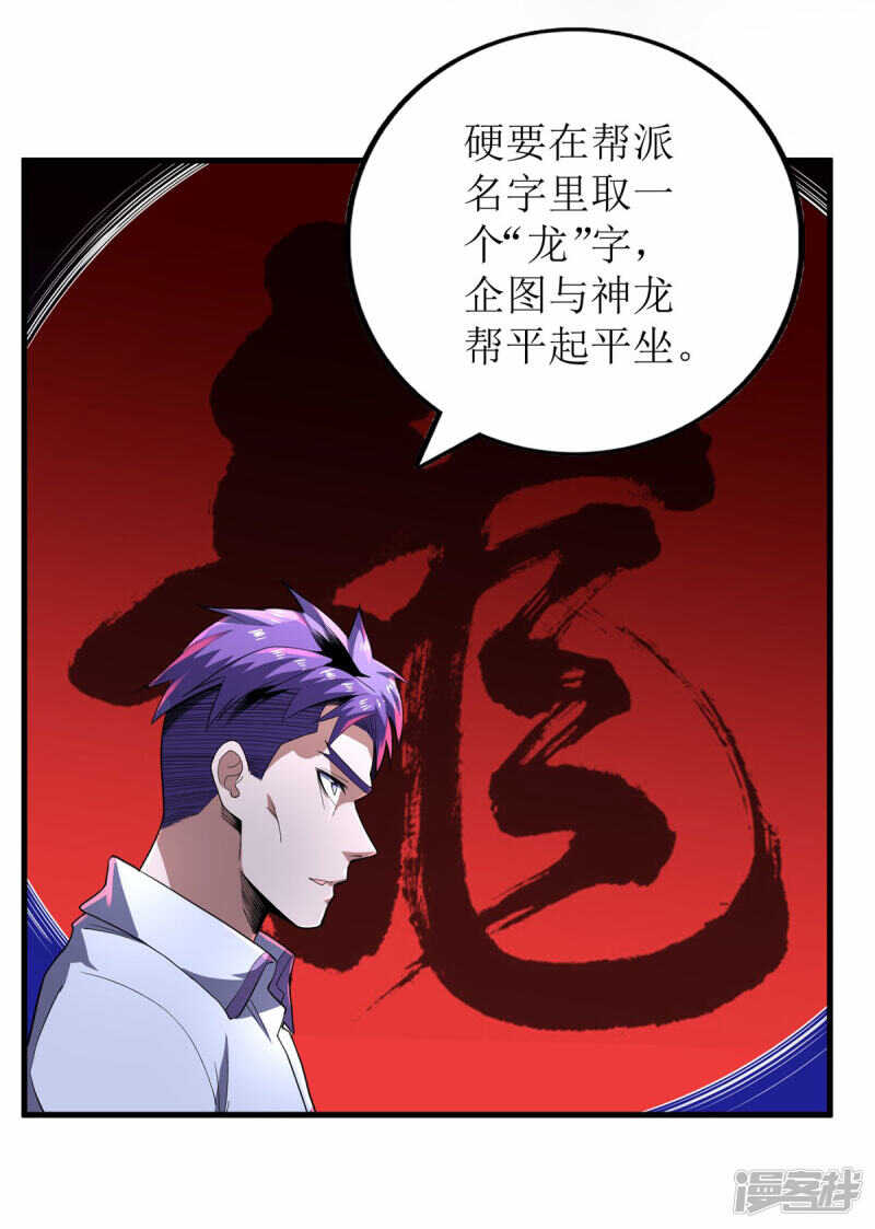 第79话-第80话
