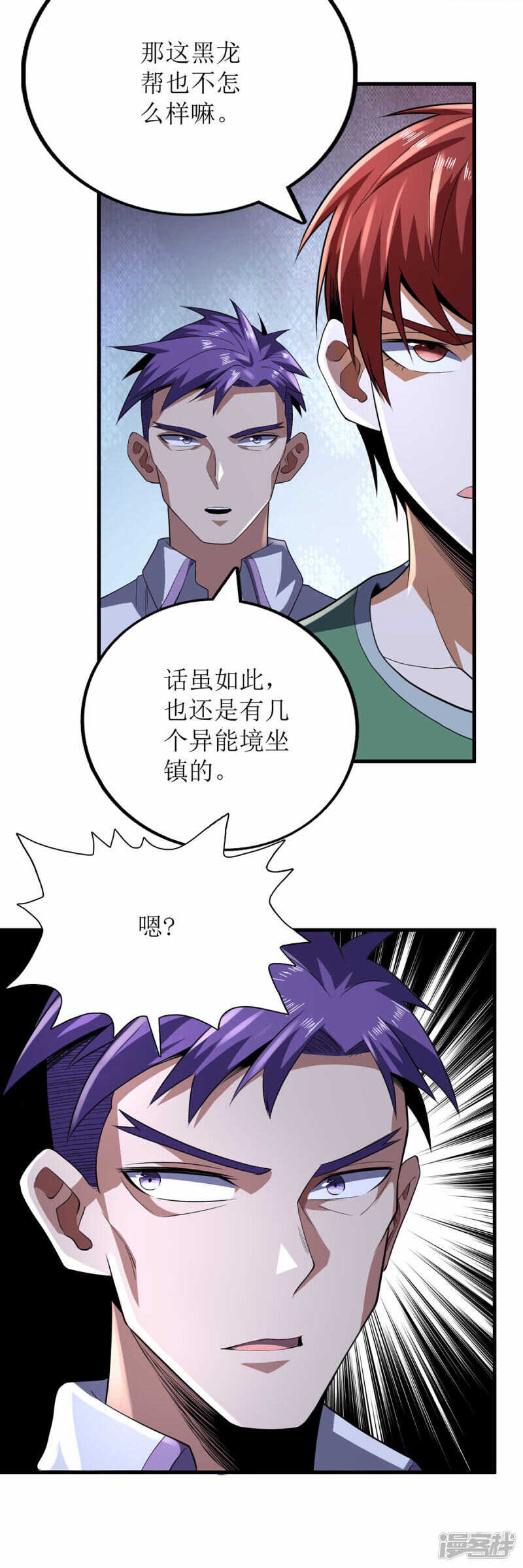 第79话-第80话
