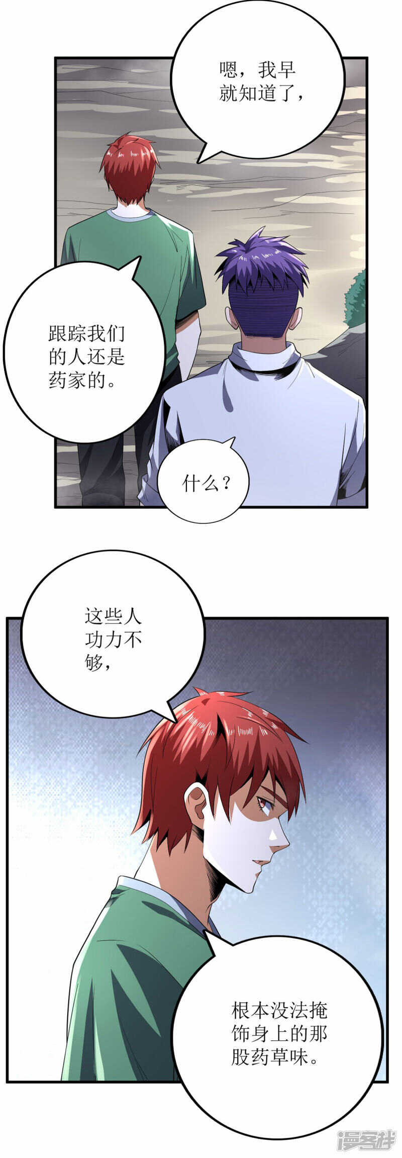 第79话-第80话
