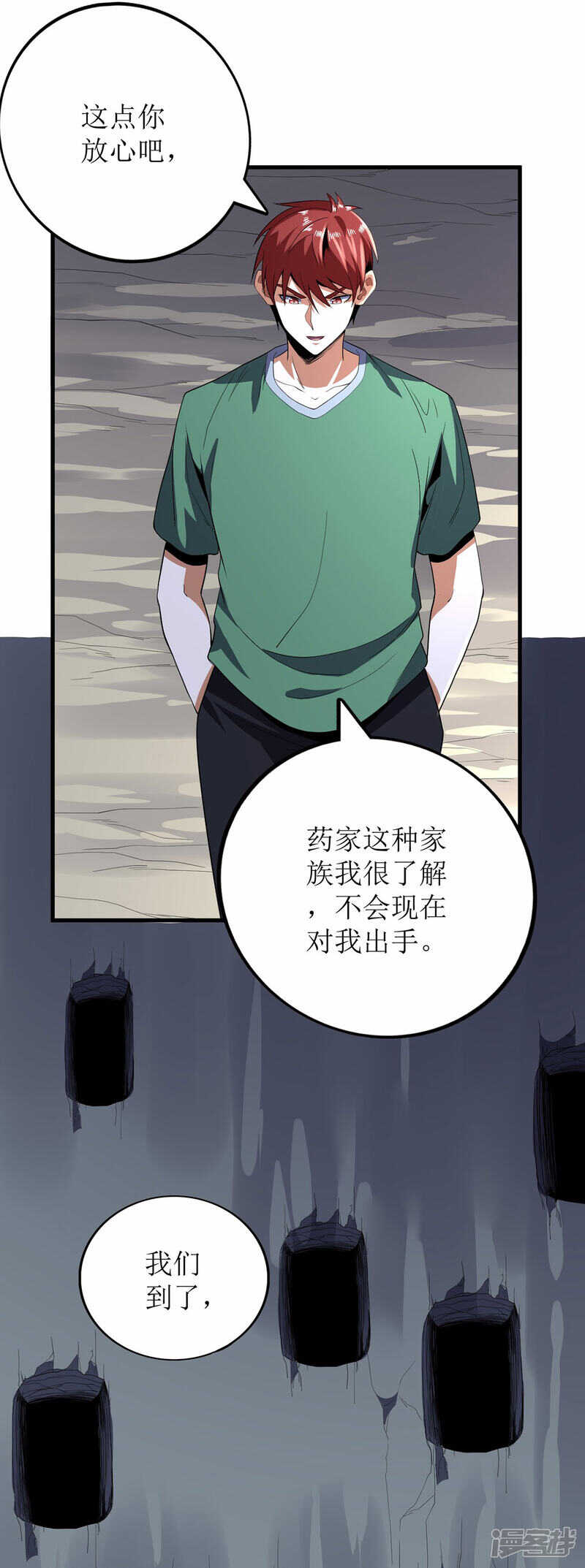 第79话-第80话