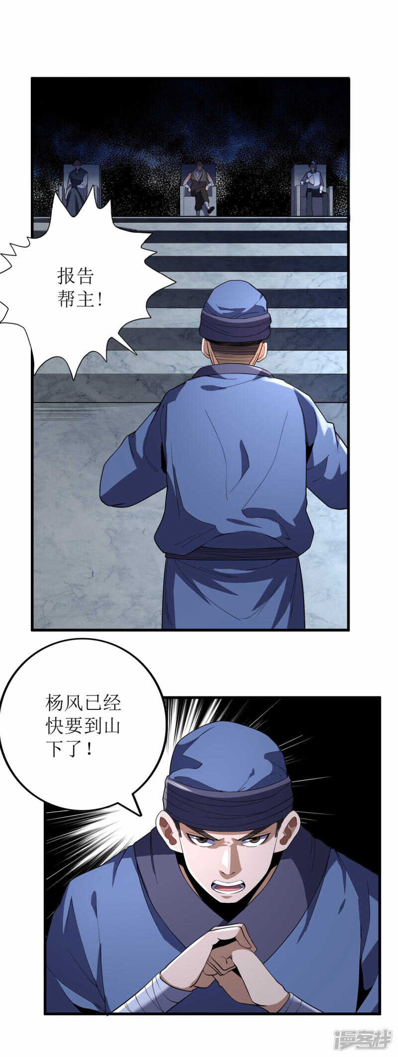 第79话-第80话