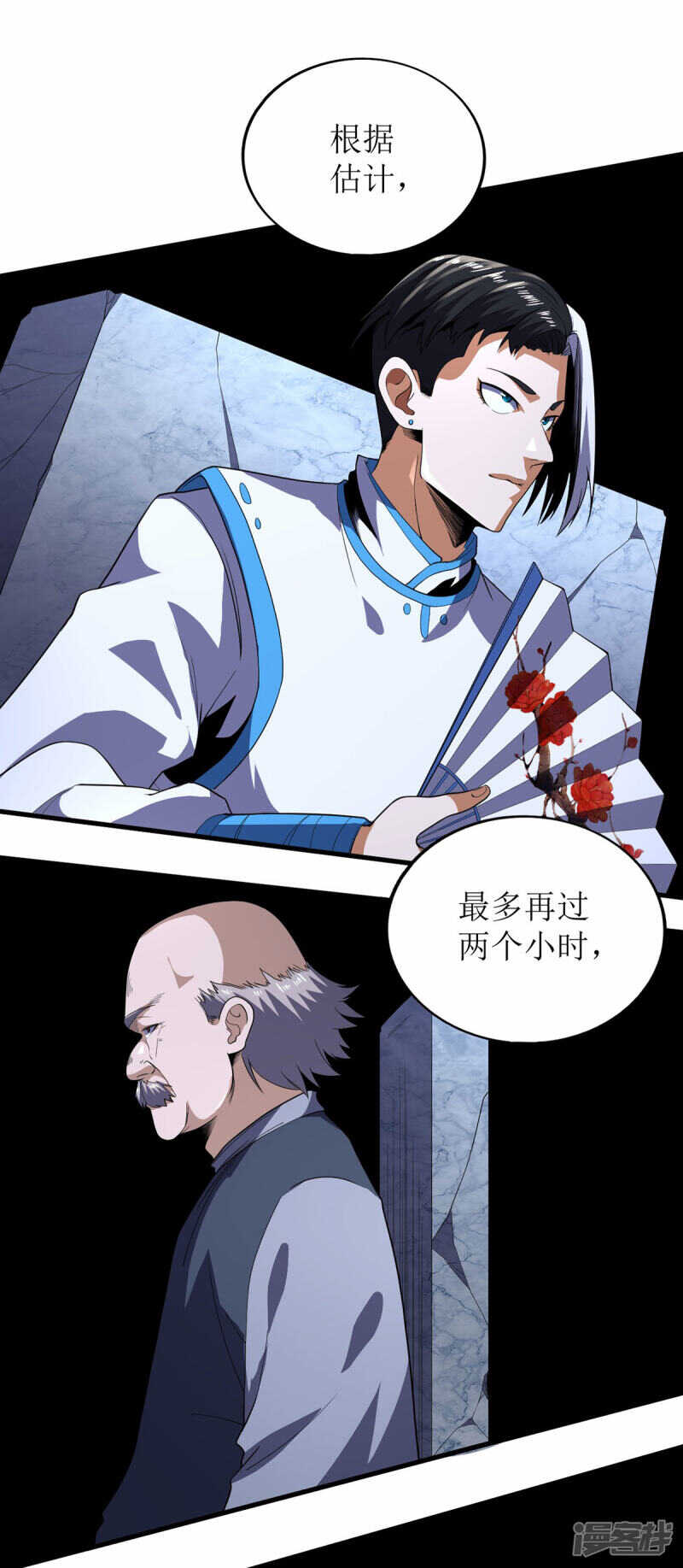 第79话-第80话