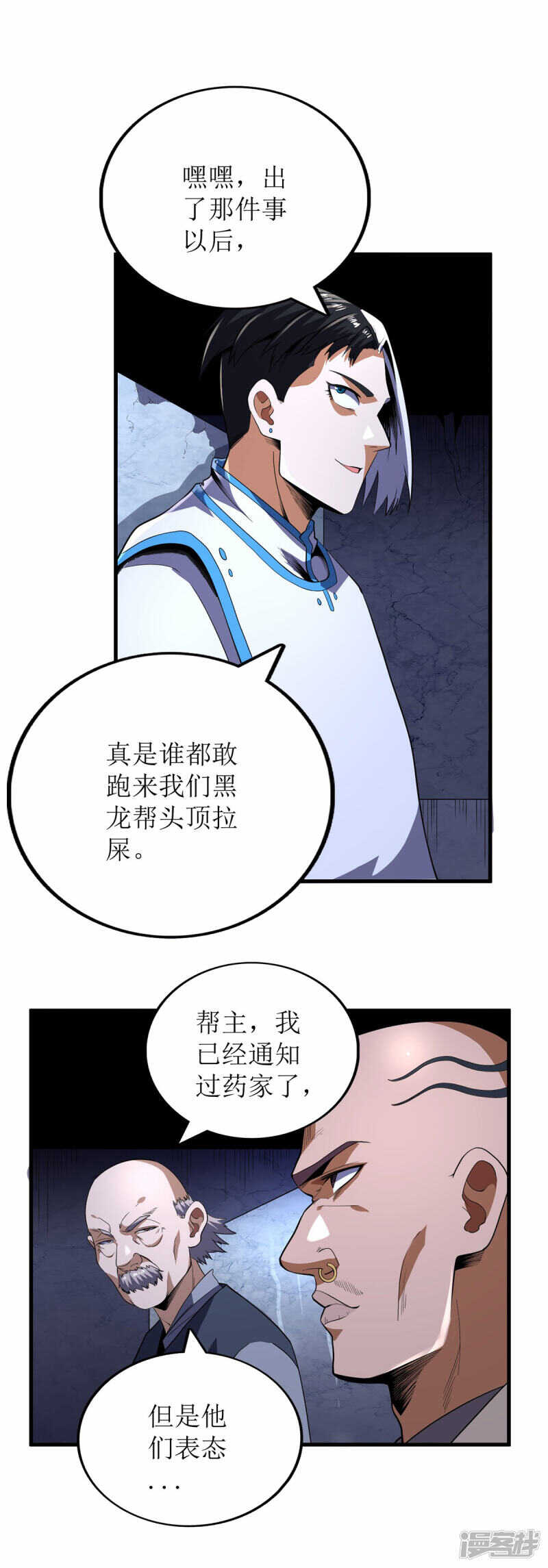 第79话-第80话