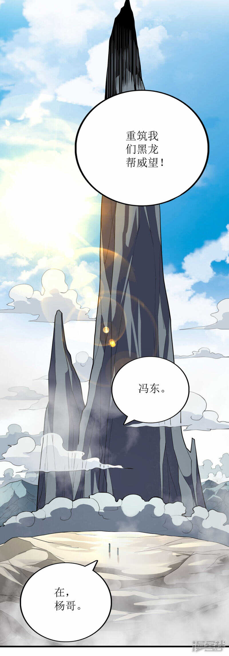 第79话-第80话