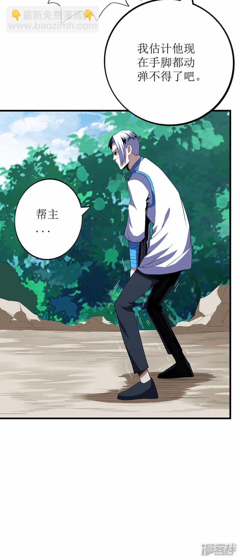 第81话-第82话
