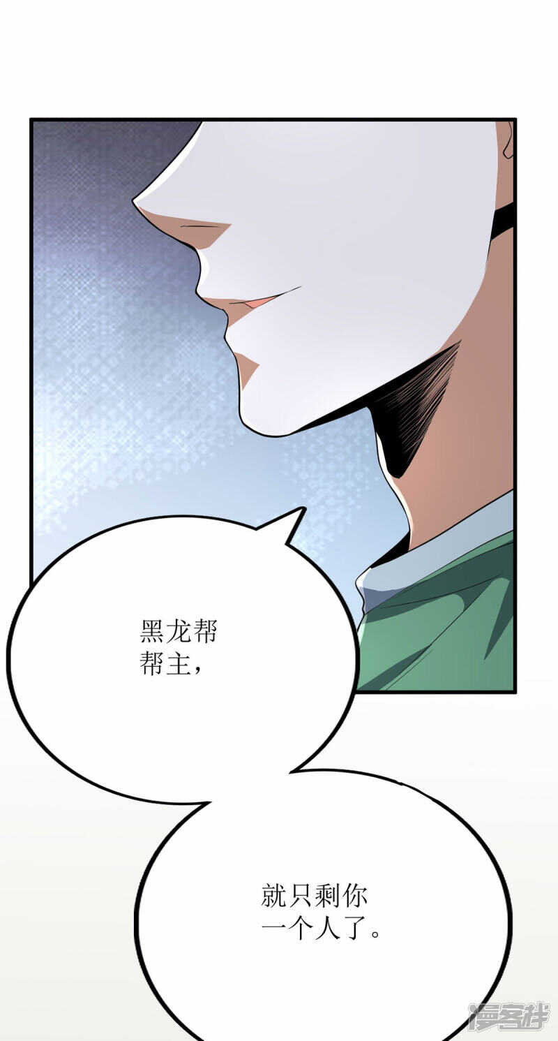 第81话-第82话