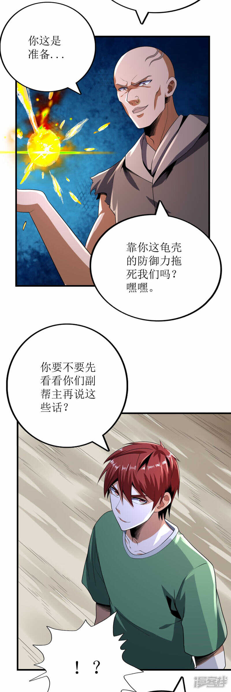 第81话-第82话