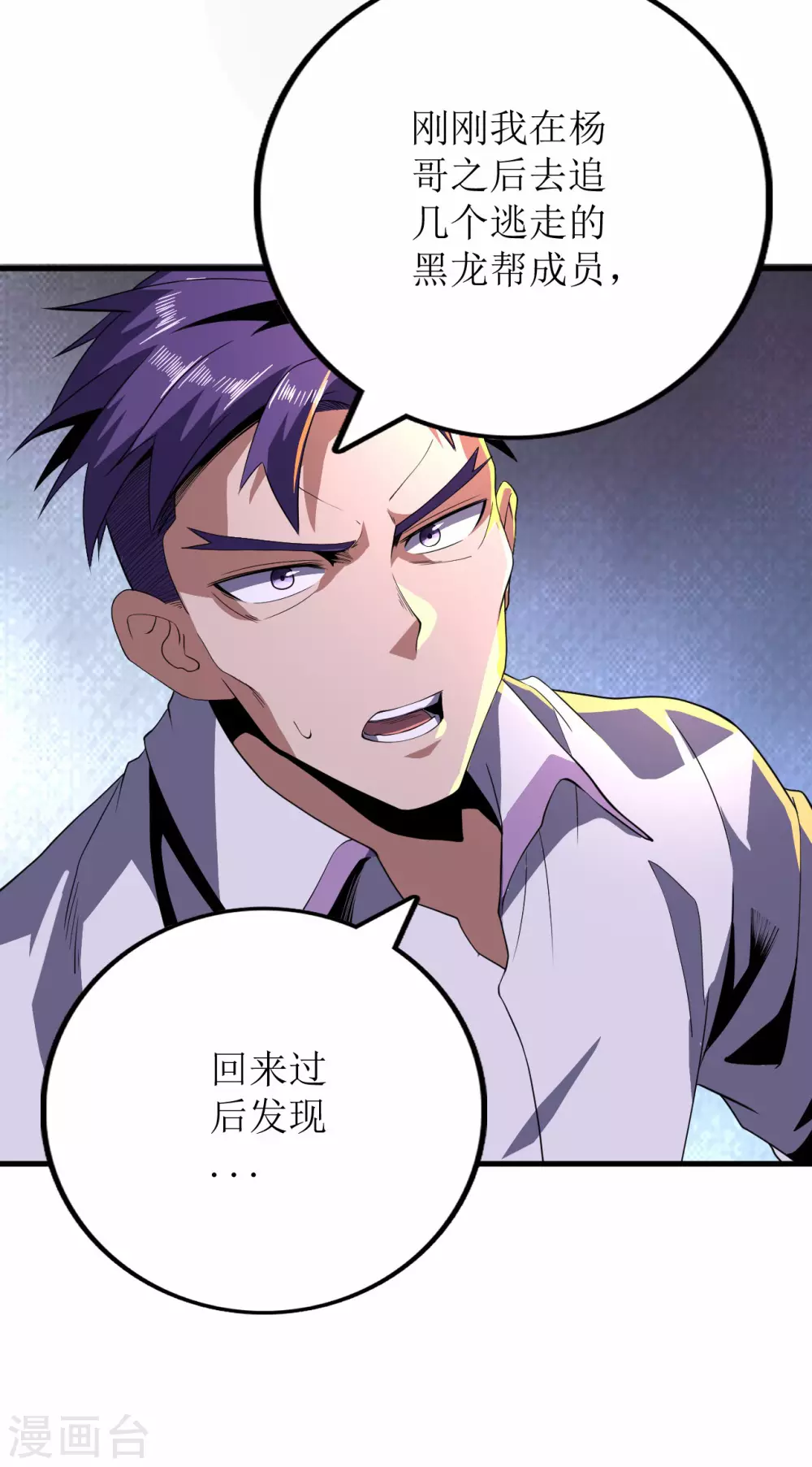 第83话-第84话