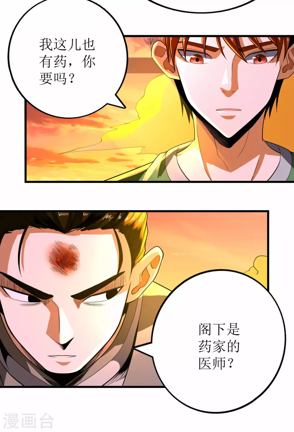 第83话-第84话
