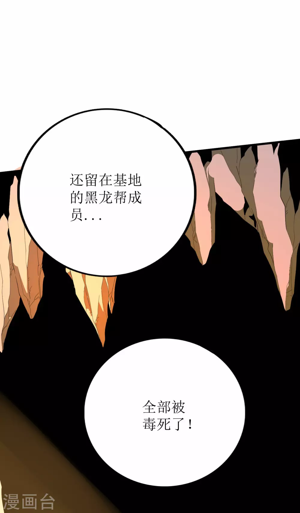 第83话-第84话