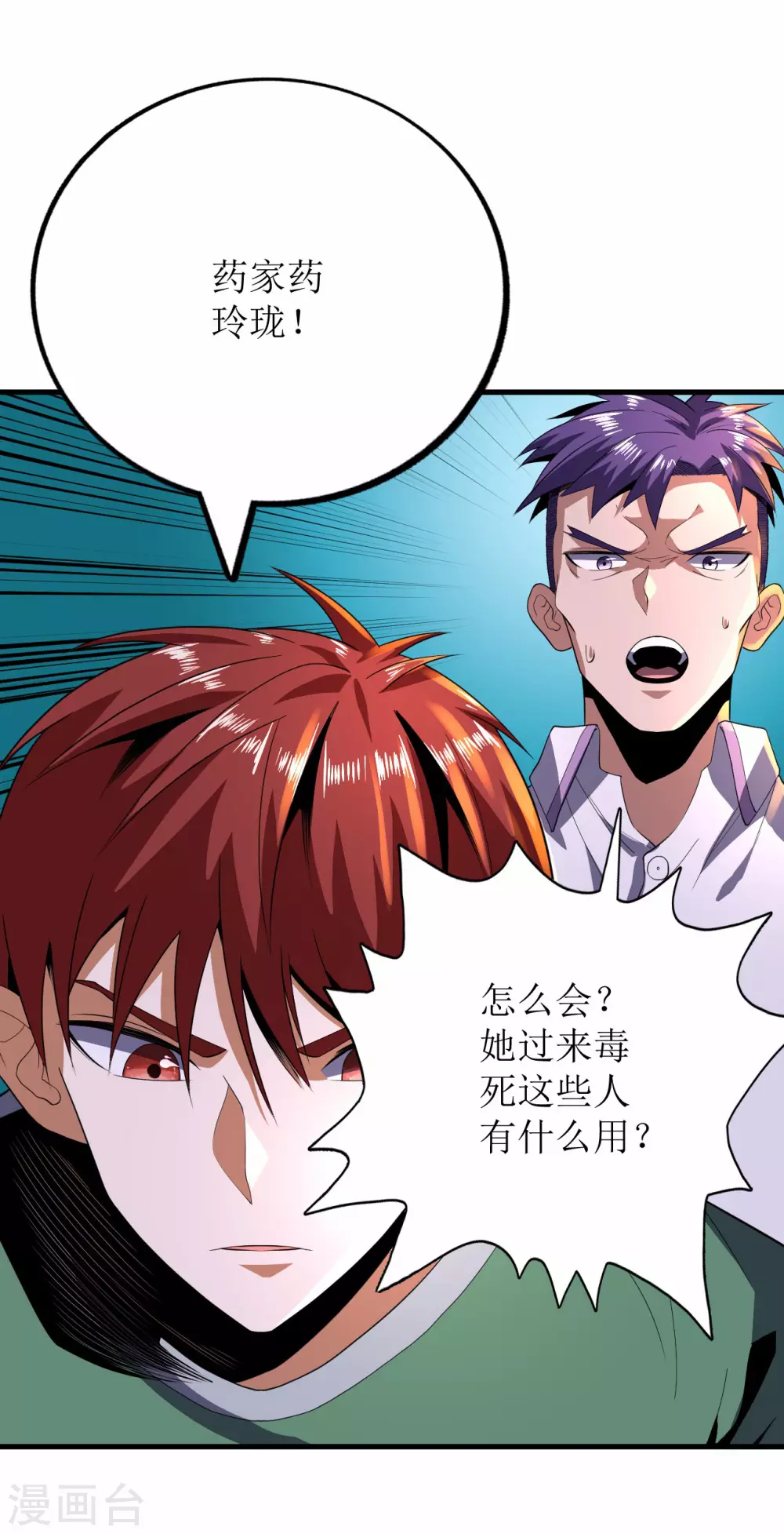 第83话-第84话