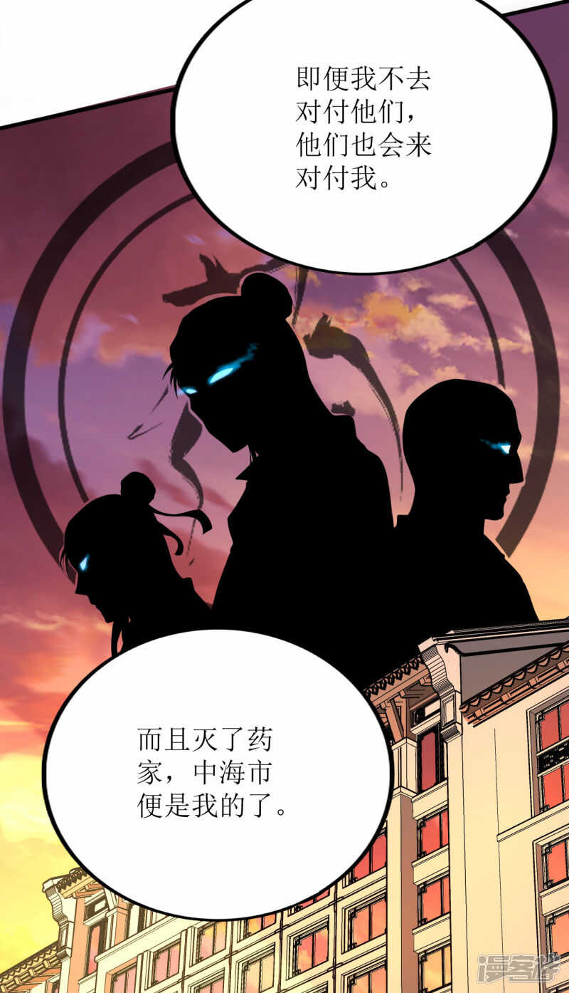第84话-第86话