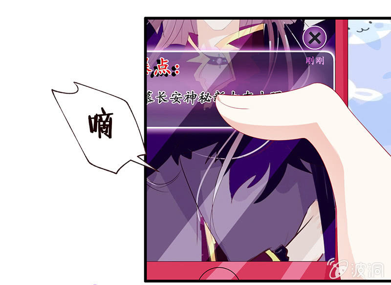 国名老公的神秘新女友(1/2)-第2话