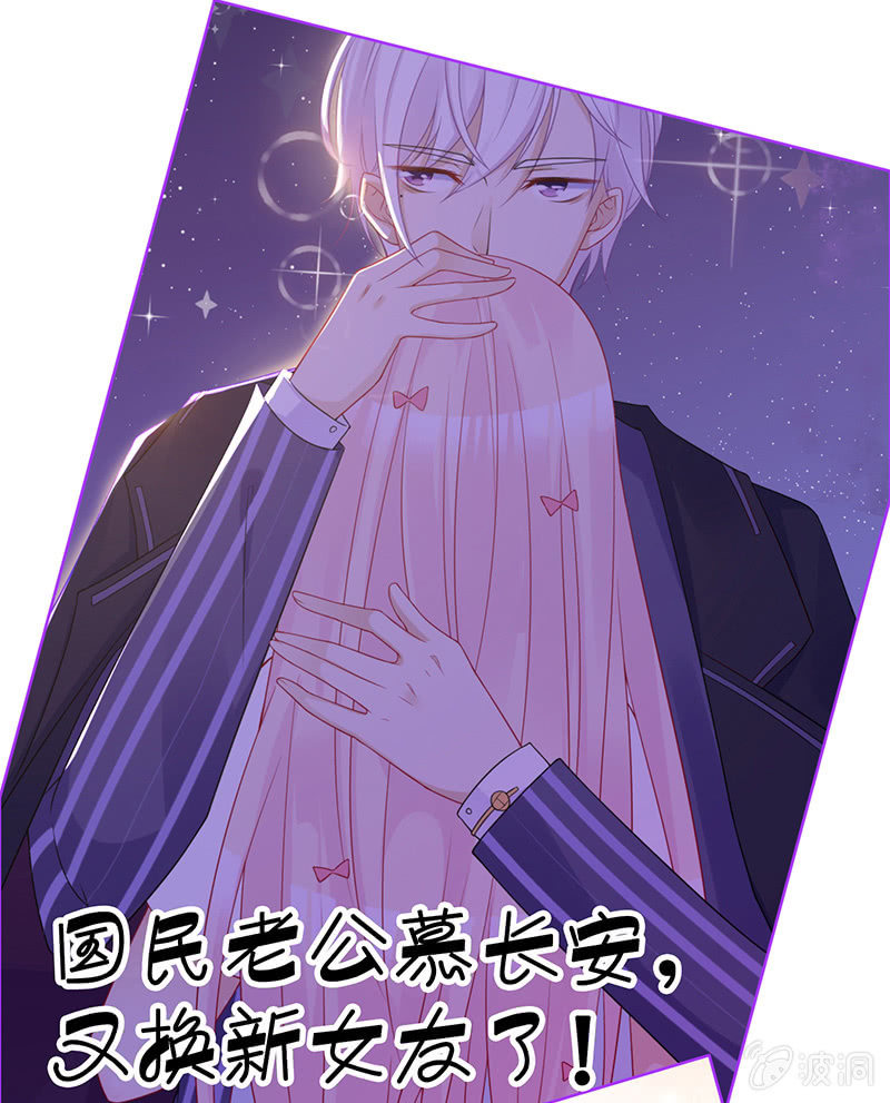 国名老公的神秘新女友(1/2)-第2话