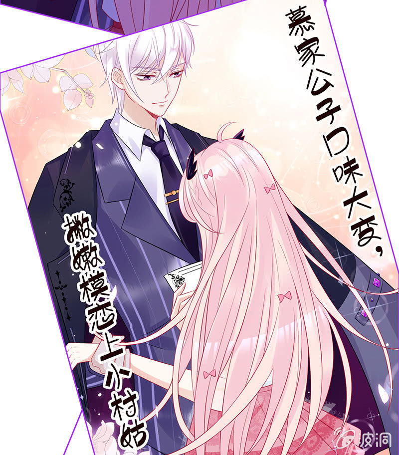 国名老公的神秘新女友(1/2)-第2话