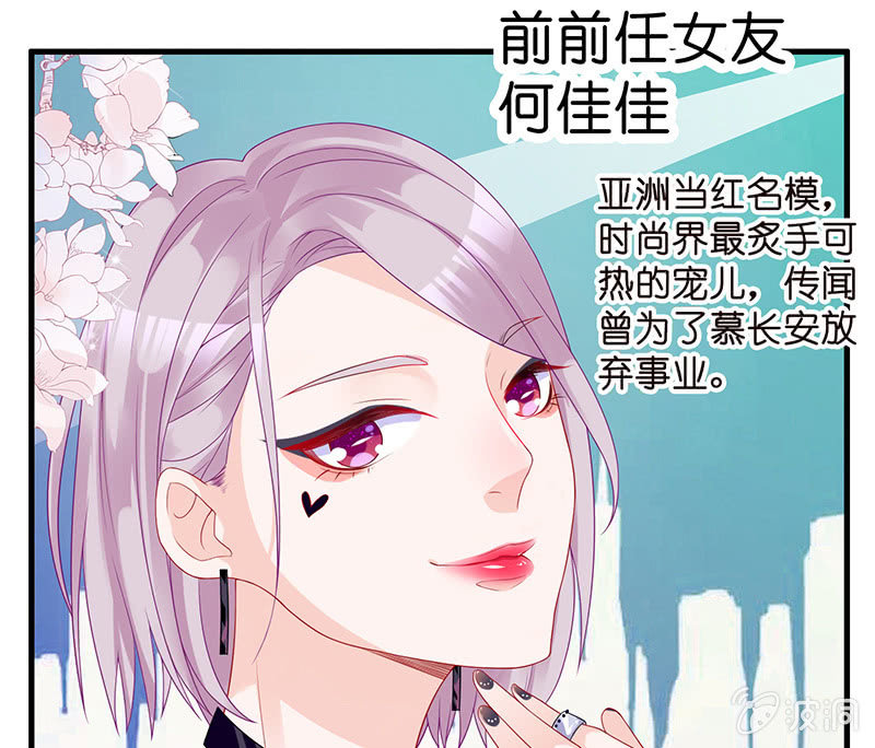国名老公的神秘新女友(1/2)-第2话
