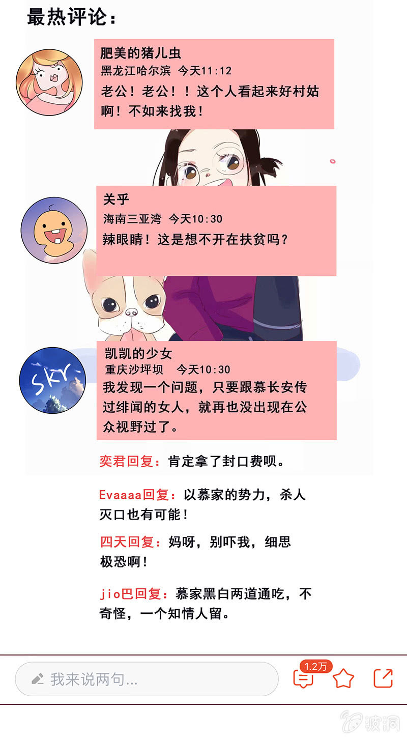 国名老公的神秘新女友(1/2)-第2话
