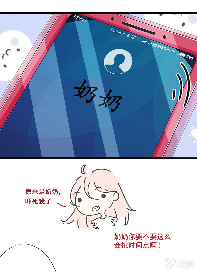 国名老公的神秘新女友(1/2)-第2话