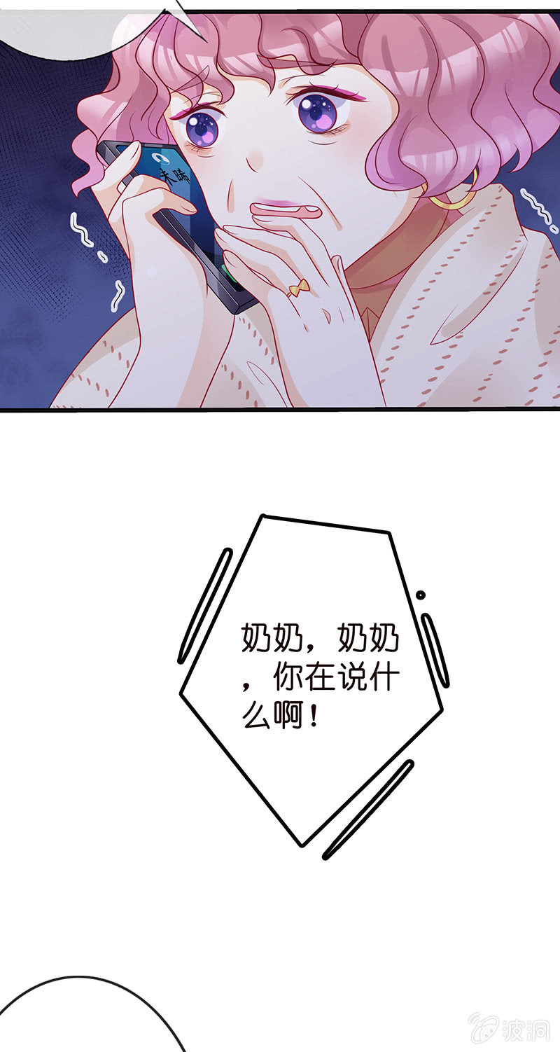 国名老公的神秘新女友(1/2)-第2话