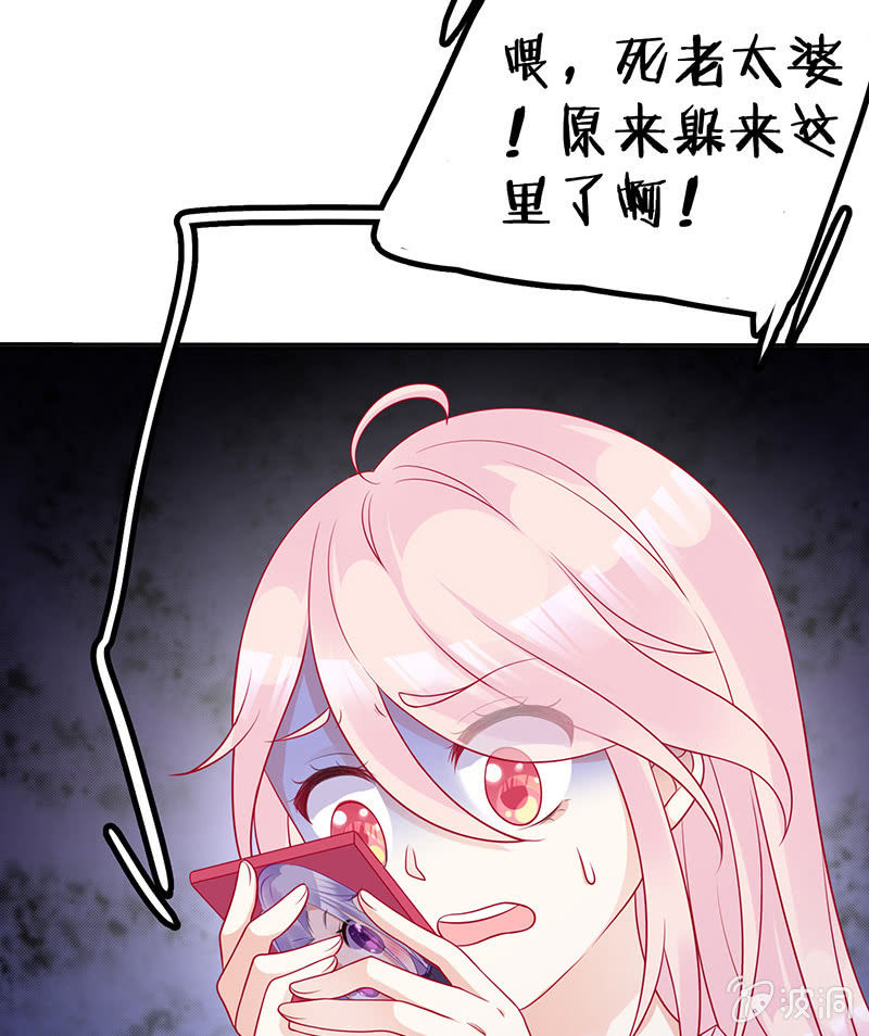 国名老公的神秘新女友(1/2)-第2话