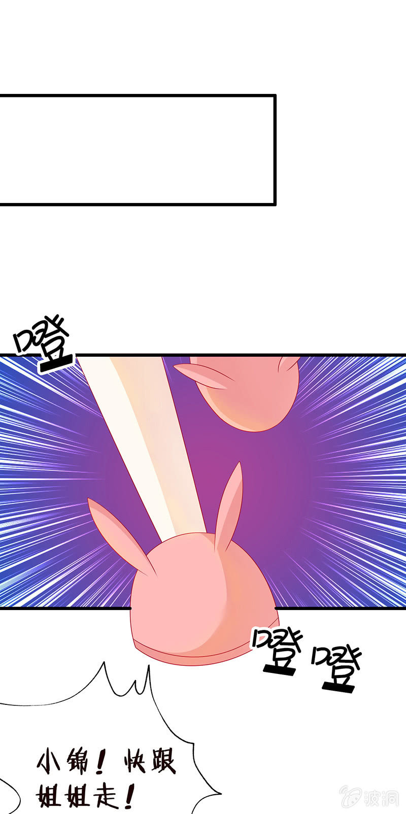 国名老公的神秘新女友(1/2)-第2话
