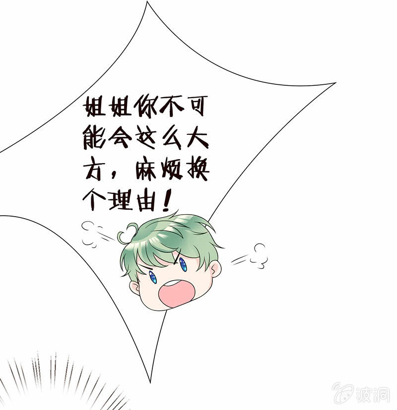 国名老公的神秘新女友(1/2)-第2话