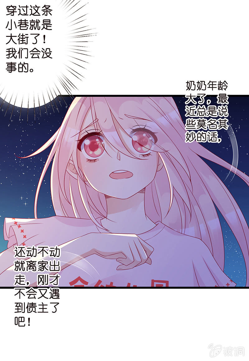 国名老公的神秘新女友(1/2)-第2话
