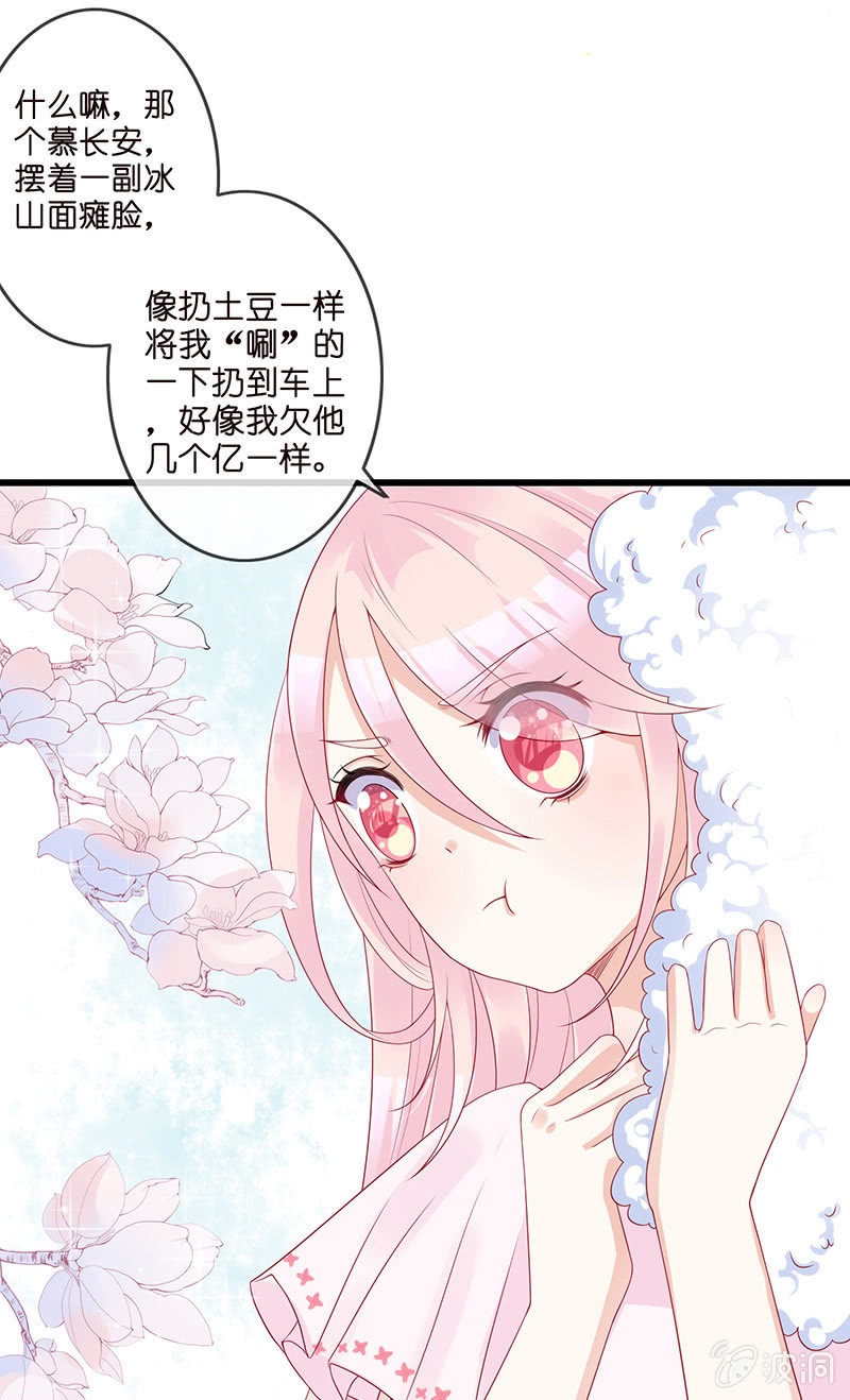 国名老公的神秘新女友(1/2)-第2话