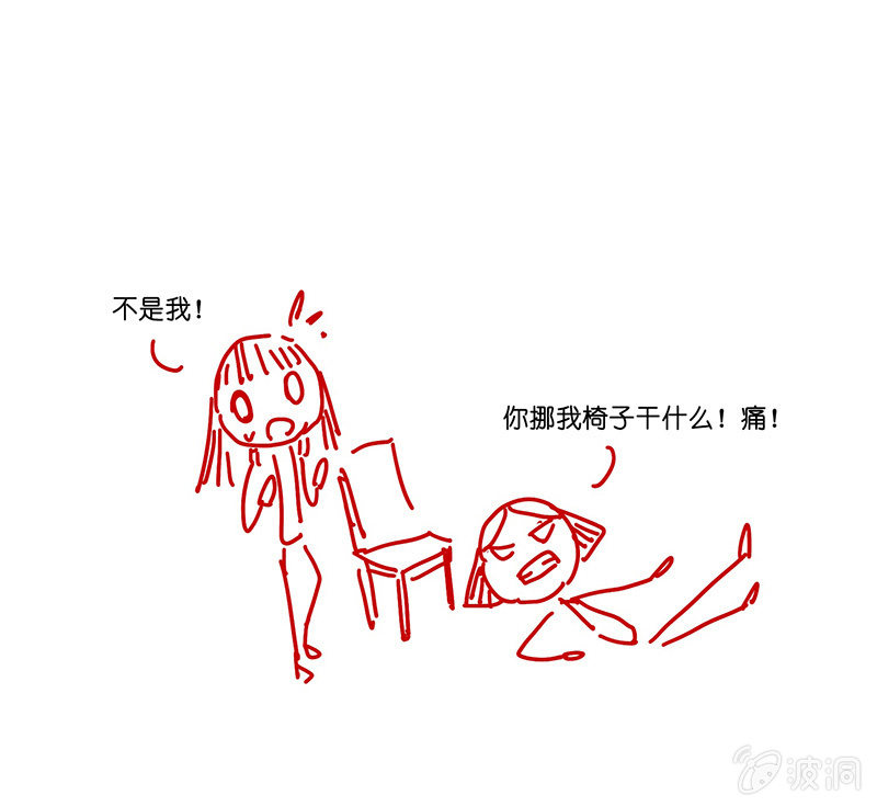 前女友的修罗场(1/2)-第12话