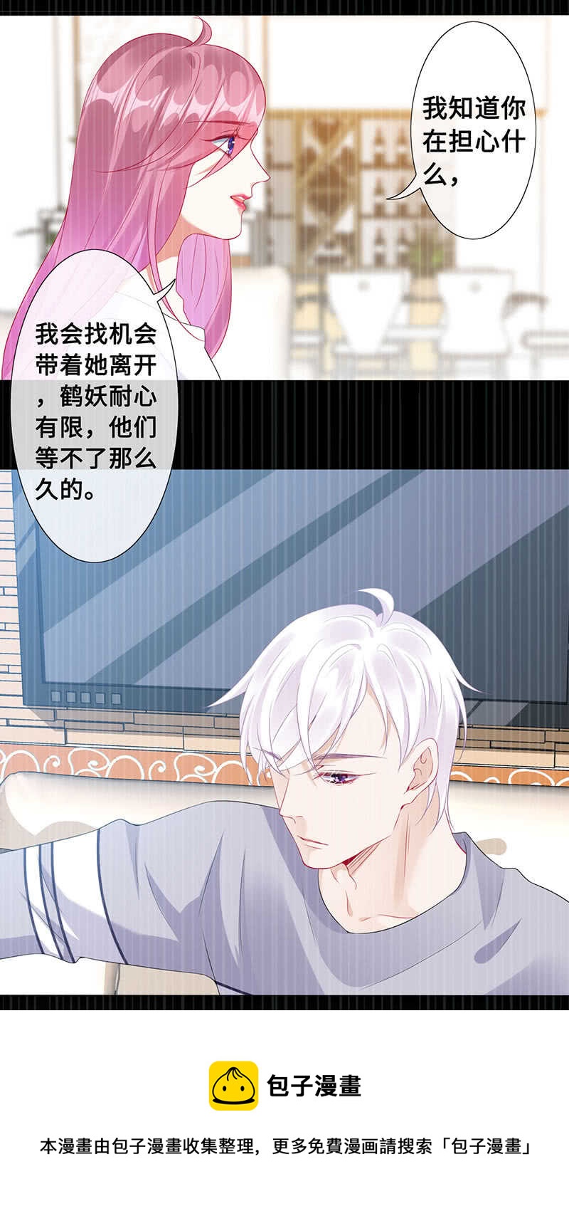 鹤王迎亲-第98话