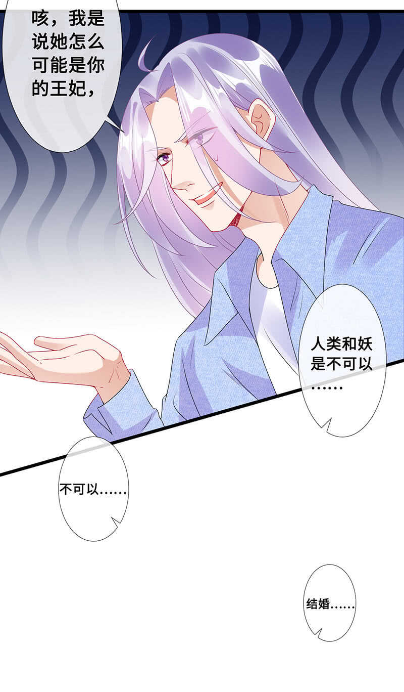 鹤王迎亲-第98话