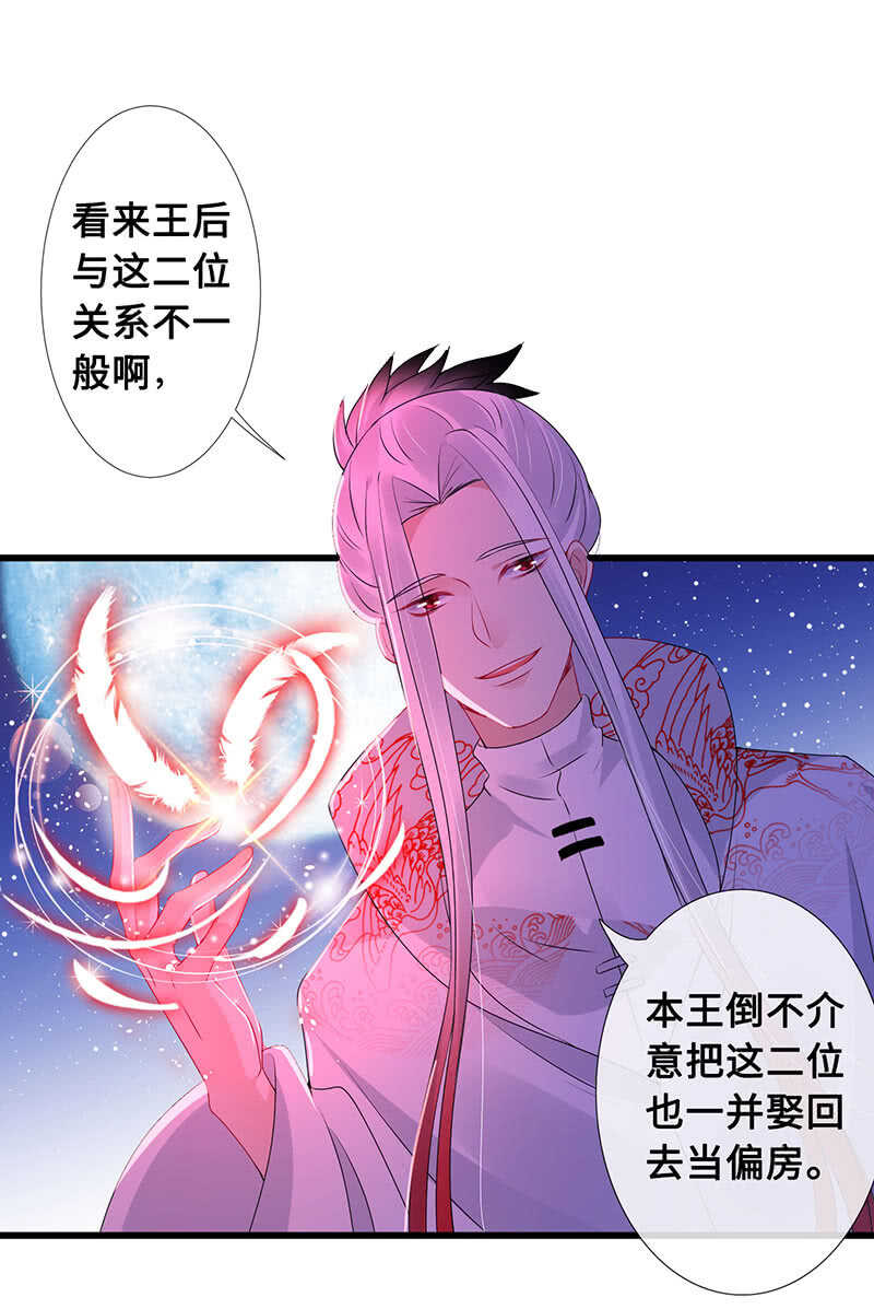 鹤王迎亲-第98话