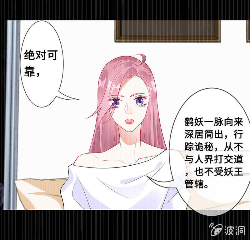 鹤王迎亲-第98话