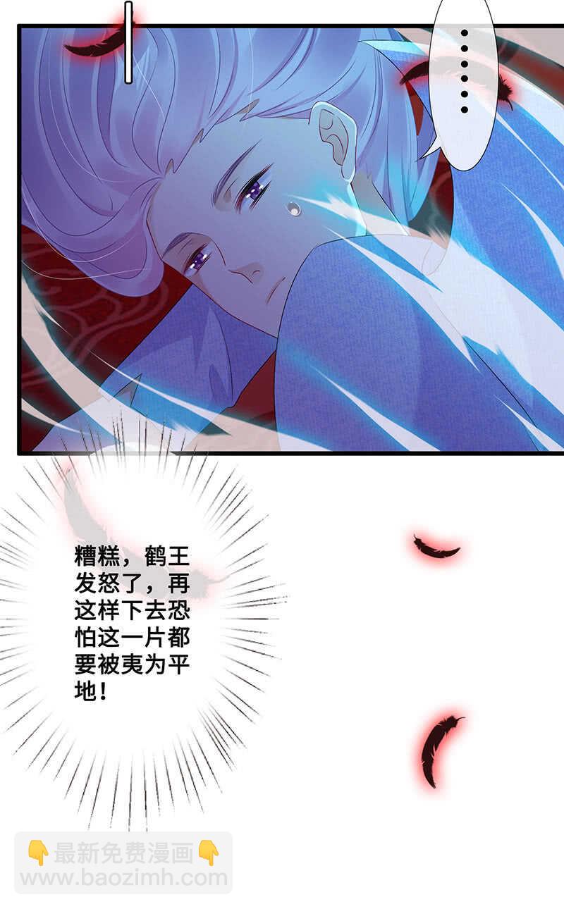 神秘女人的来电-第100话