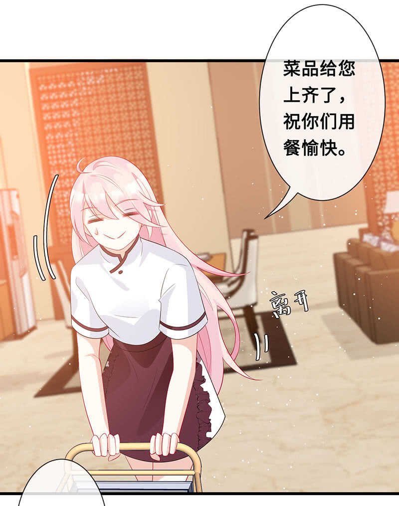 慕长安变心了？！-第102话