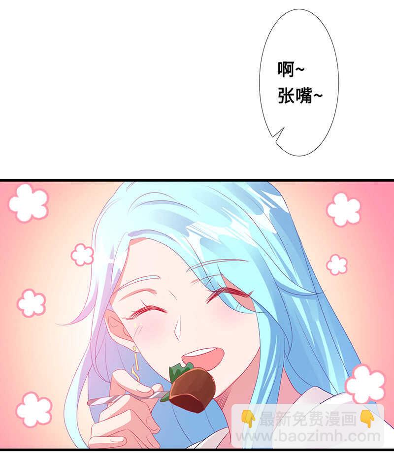 慕长安变心了？！-第102话