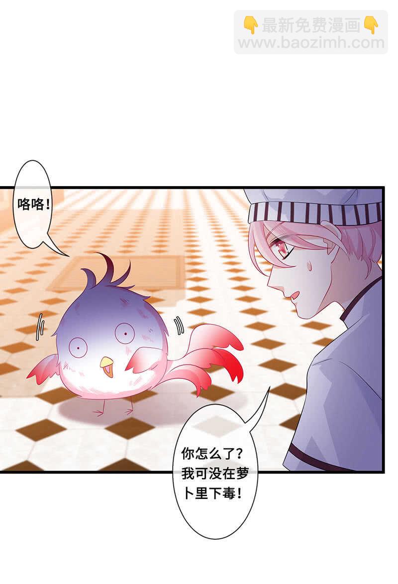 慕长安变心了？！-第102话