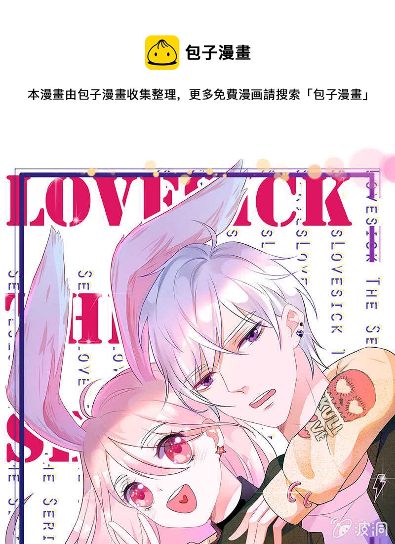 她是我的人(1/2)-第104话