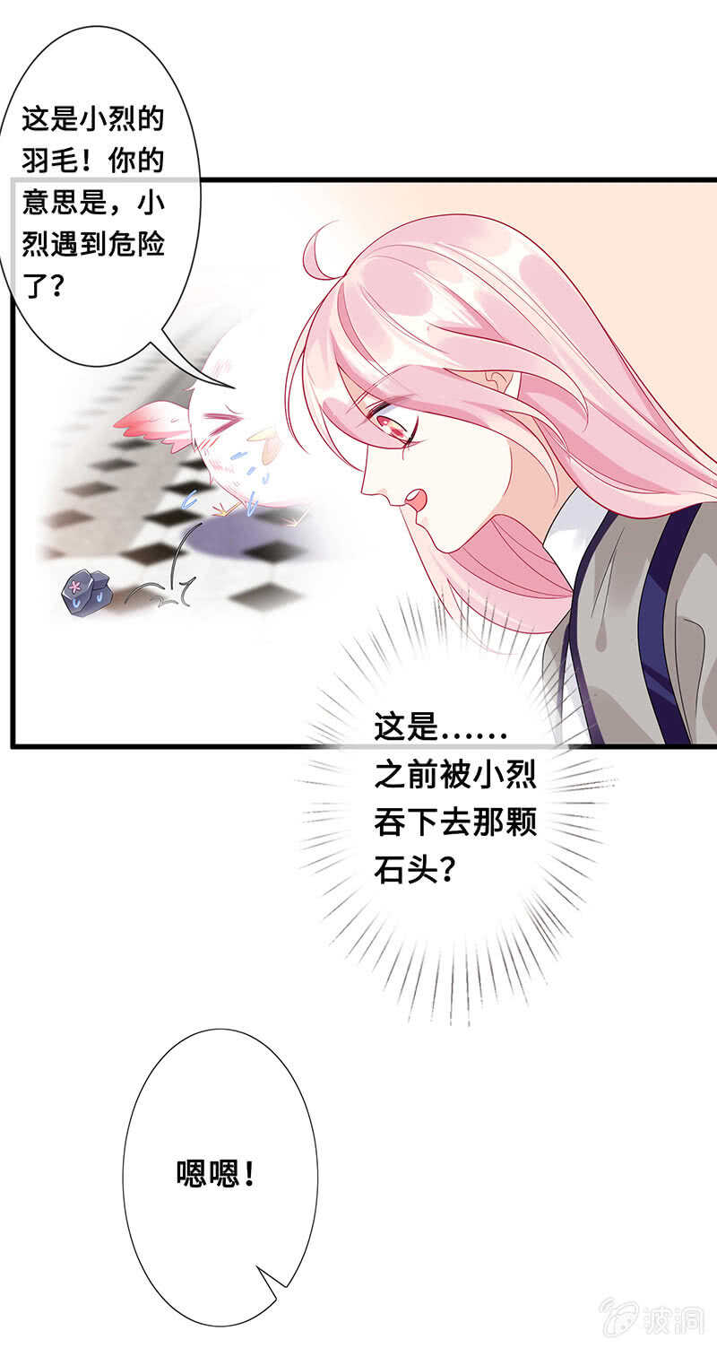 她是我的人(1/2)-第104话