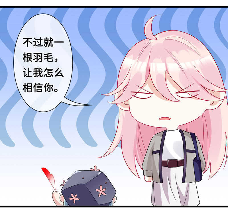 她是我的人(1/2)-第104话