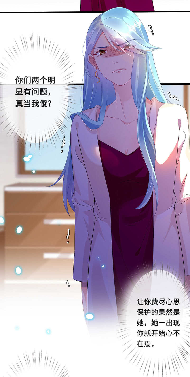 她是我的人(1/2)-第104话