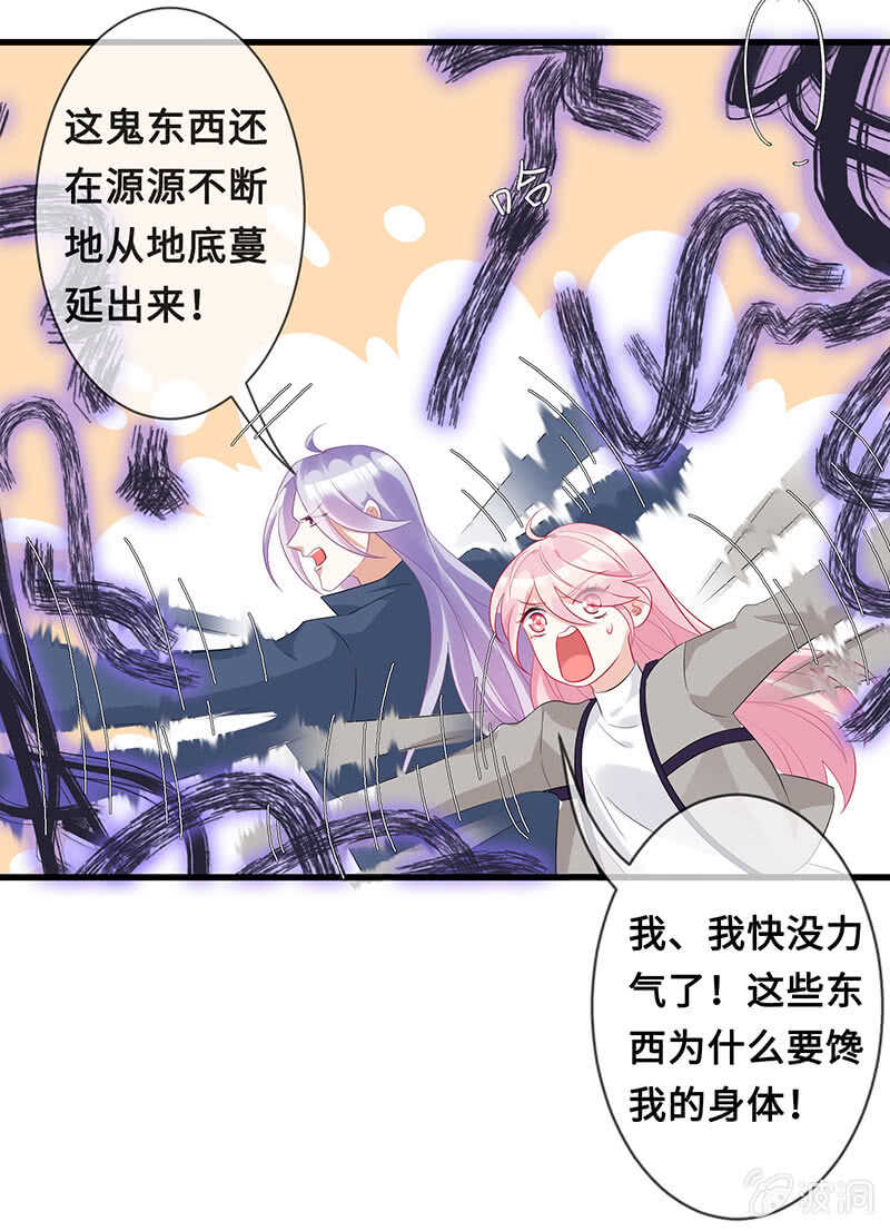 实验室大危机(1/2)-第106话