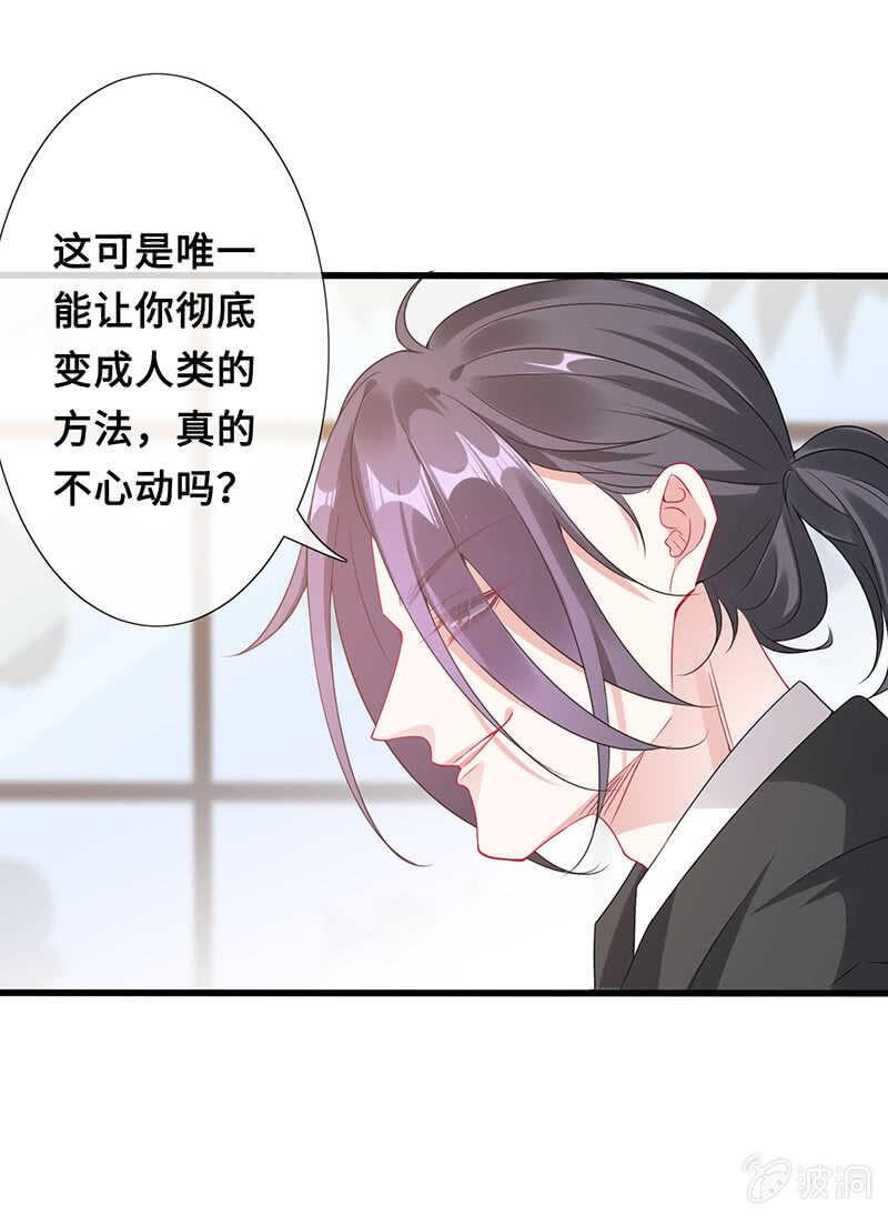 实验室大危机(1/2)-第106话