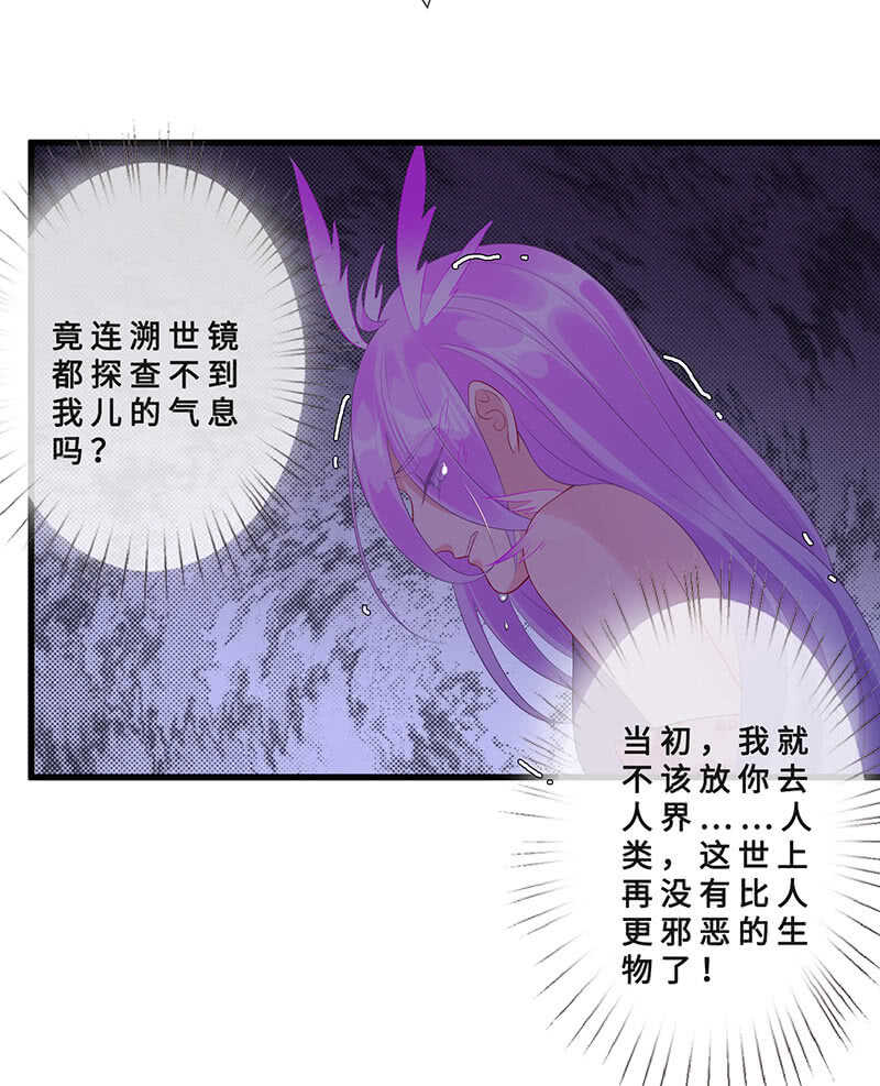 真凶是她？(1/2)-第108话