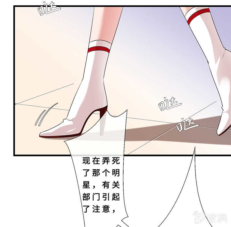 真凶是她？(1/2)-第108话