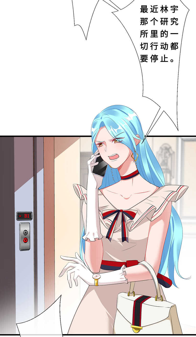 真凶是她？(1/2)-第108话
