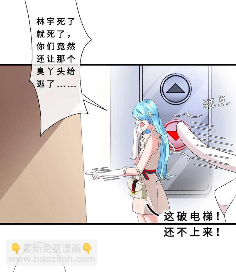 真凶是她？(1/2)-第108话