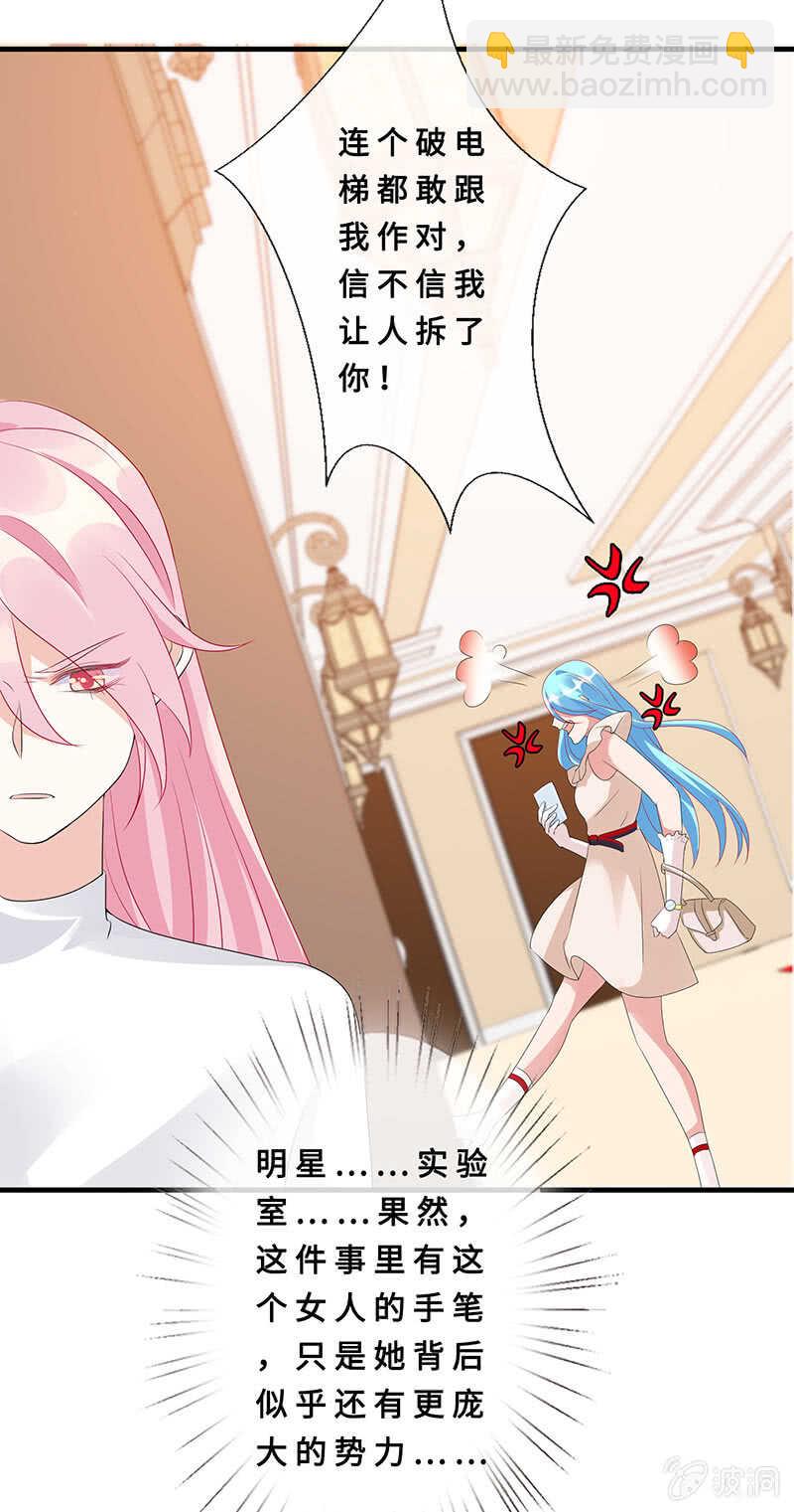 真凶是她？(1/2)-第108话