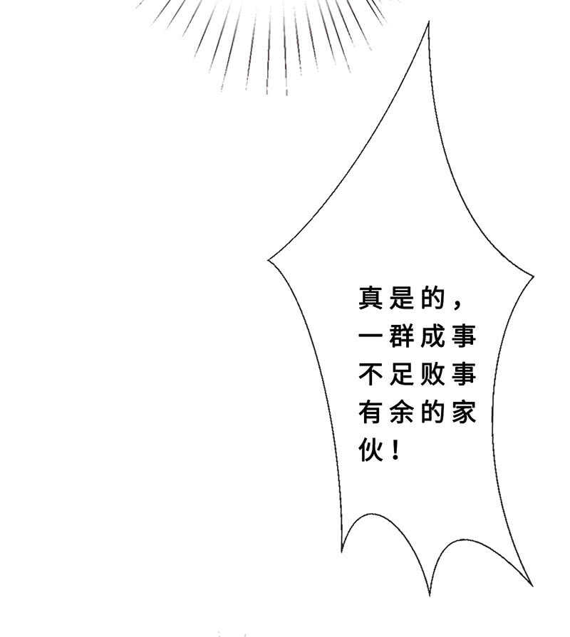 真凶是她？(1/2)-第108话